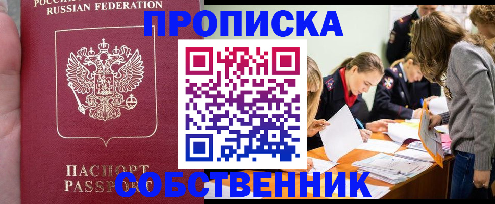 прописка иностранных граждан в Урюпинске